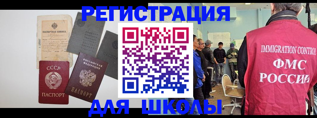 временная регистрация собственник в Новомичуринске