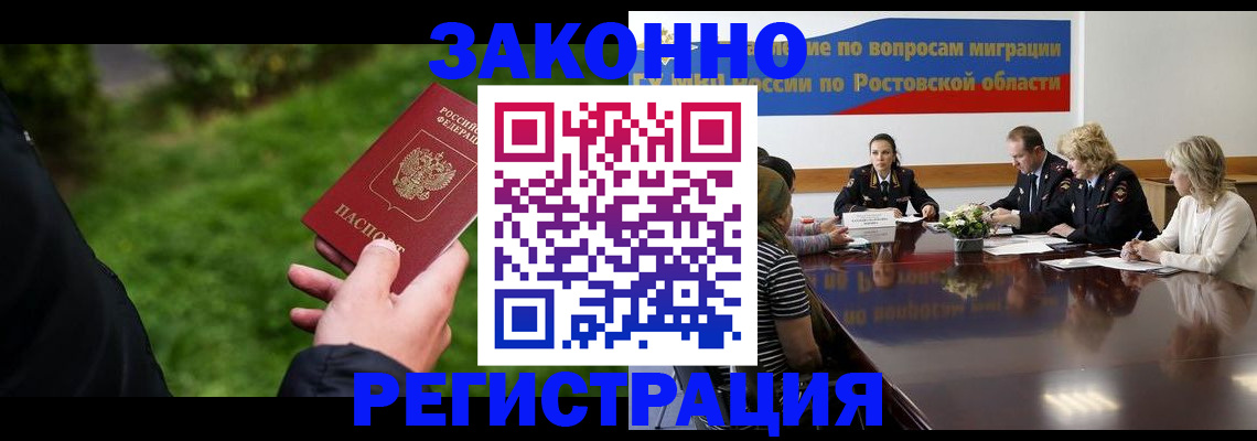 прописка ребенка в Новомичуринске