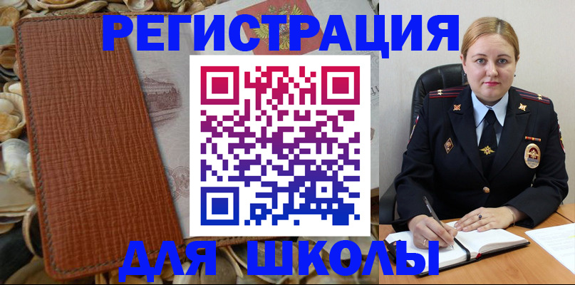 прописка паспорт в Новомичуринске