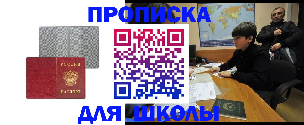 временная регистрация купить в Новомичуринске